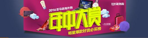 亚马逊品牌抢注,亚马逊中国发货