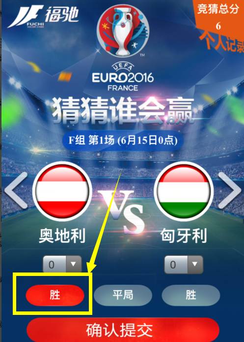 福州最牛逼的欧洲杯“预言帝”竟在这里！光靠猜球他们已经赢了一大堆好东西！