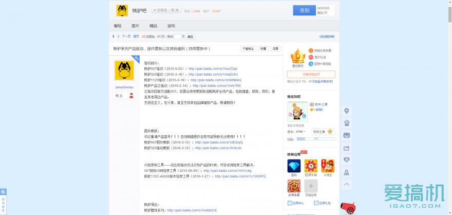 贱驴325鼠标评测,鼠标拆解评测