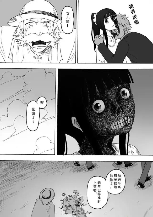 大叔酱脑洞漫画《少女与香蕉》