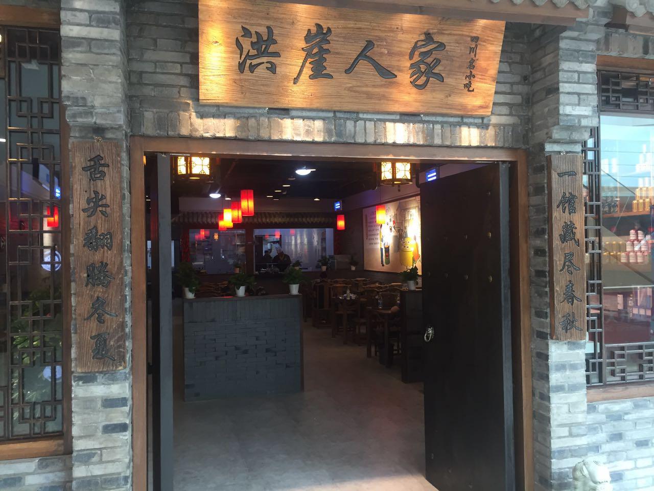 洪崖人家美味开启,617椒江万达麻辣开业