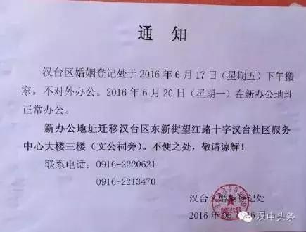 陕西汉中市结婚证领证流程,汉中市汉台区在哪里办理结婚证