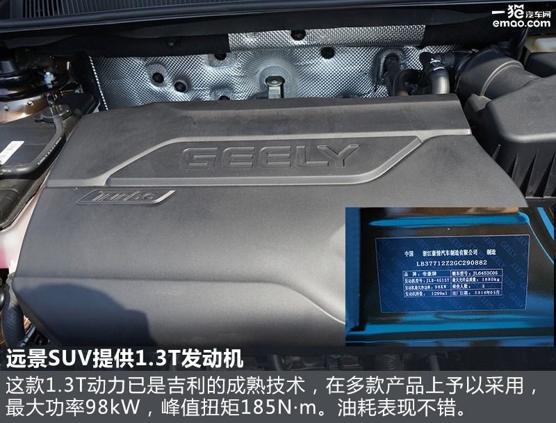 吉利suv博越2021,吉利博越和远景suv的区别