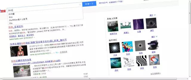 别告诉我你不知道百度搜索可以这么玩