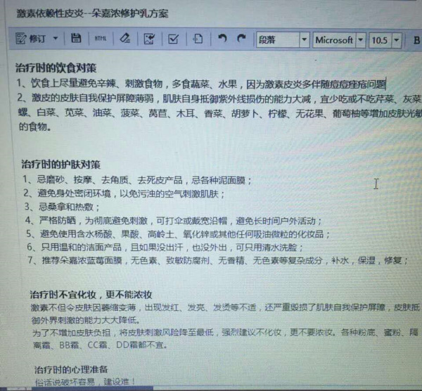 激素依赖性皮炎怎么治疗好得快,严重的激素依赖性皮炎怎么治疗