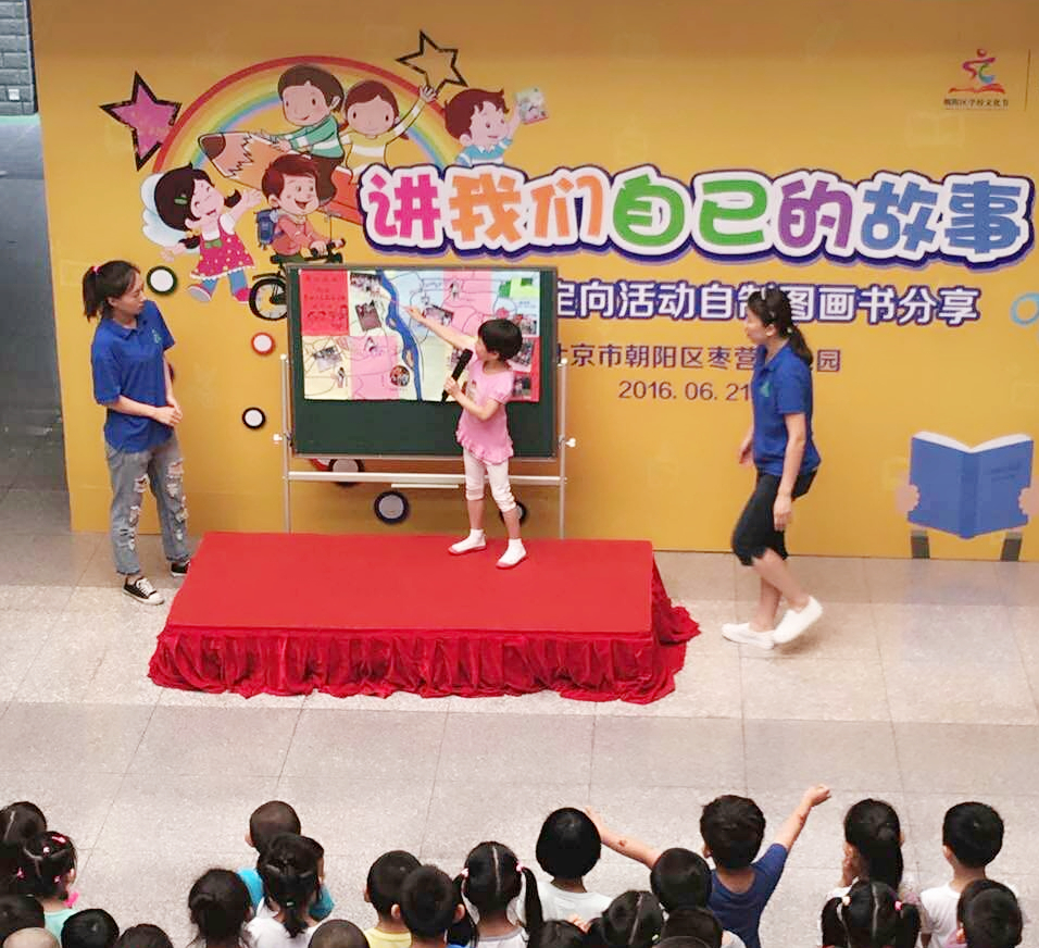 幼儿园自制绘本图画书里的中国,幼儿园自制小故事图画书