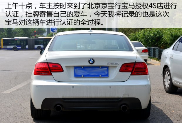 二手宝马bmw值不值得买,通过bmw尊选二手车轻松买宝马