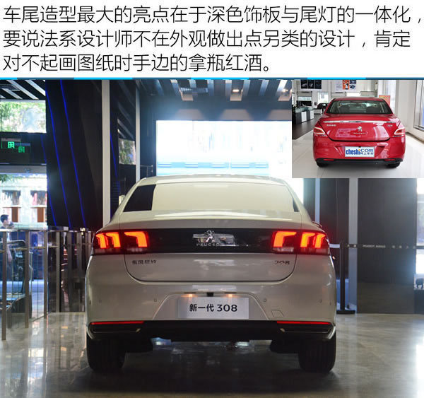 全新标致308会有三厢吗,全新东风标致308