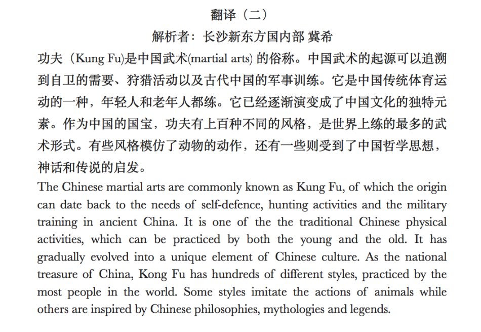 2016年6月四*答案级**解析（长沙新东方）