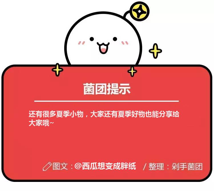 夏季小物｜夏日流汗季，你还缺这些