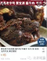 好喜欢这个妹纸，居然整理了一份北京网红美食集合！那么良心的美
