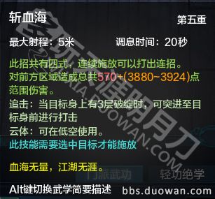 天涯明月刀神刀职业技能演示,神刀技能介绍详解