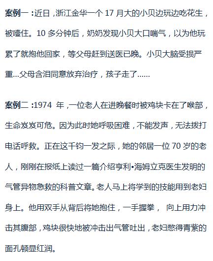 一分钟教你正确解决鱼刺卡喉咙,鱼刺卡了喉咙神奇化解
