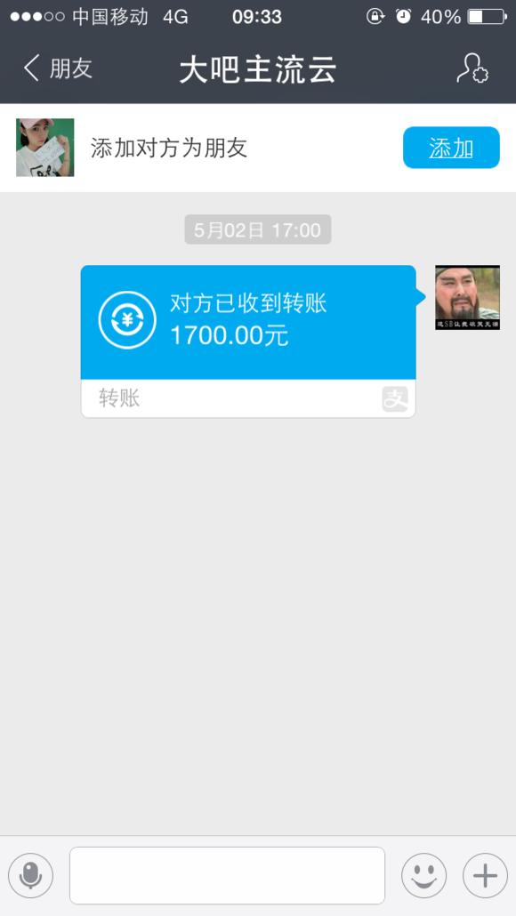 DNF网上买号被骗并威胁直播分解账号并报警