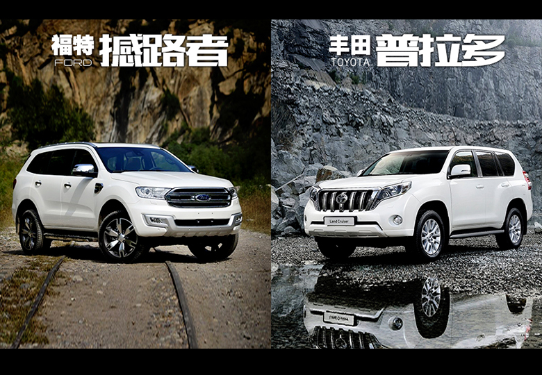 福特撼路者VS丰田汉兰达,新款撼路者vs探险者