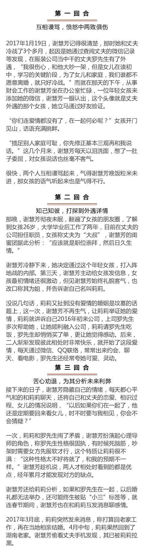 高情商女人劝退小三,女子网聊劝退小三完整版