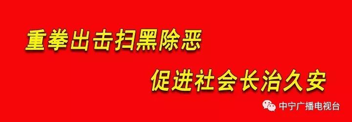 宁夏中宁县环保局：坚决打好三年污染防治攻坚第一战