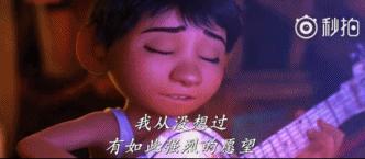 弹吉他竟然能连通异世界的亡灵？皮克斯这新片厉害了！