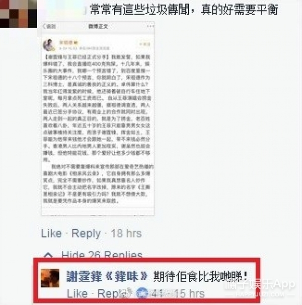 谢霆锋王菲怎么回应的,2014谢霆锋回应王菲世纪复合