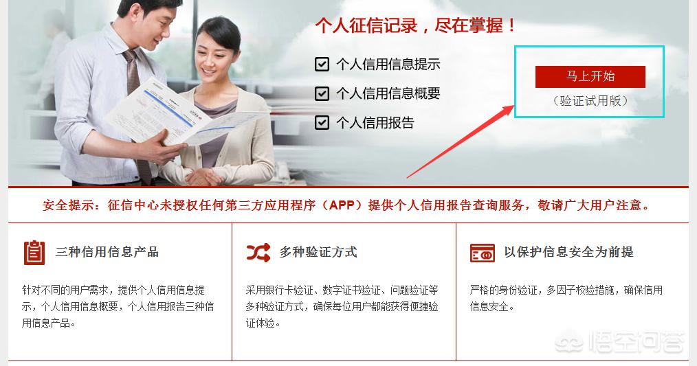 怎么在征信记录上看贷的是什么款,征信审批记录太多怎么办