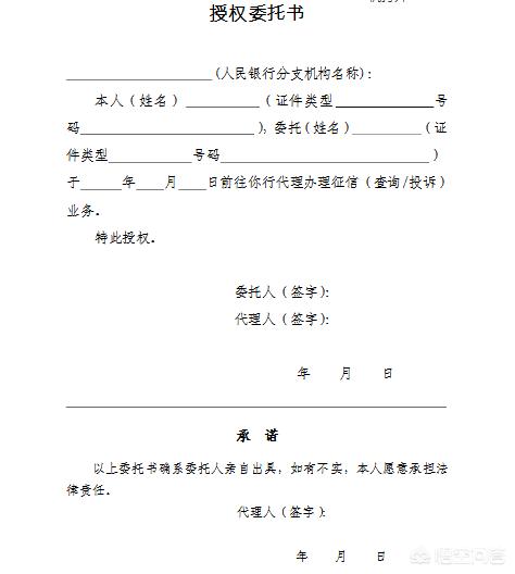 没贷过款征信怎么有贷款审批记录,怎么在征信记录上看贷的是什么款