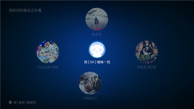 电视猫新版3.0当贝首发六大进化见证蝶变之旅