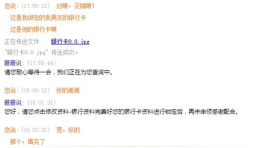 在看差评君也玩网络黑彩票?差点倾家荡产。。。