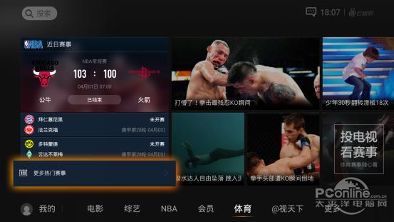 创维t3p盒子测评,创维a3盒子界面使用篇中关村在线