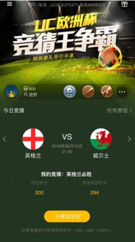 uc头条免费最新版,uc头条震惊部