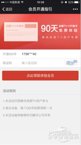 创维t3p盒子测评,创维a3盒子界面使用篇中关村在线