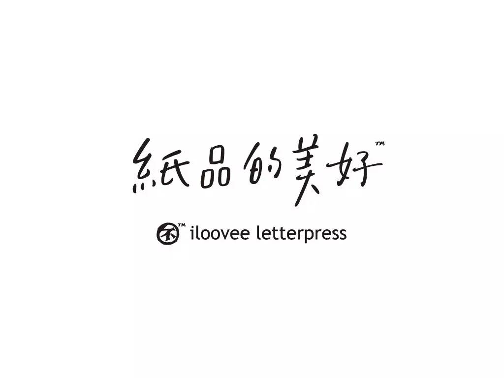 五年百款「纸品的美好」的日日夜夜