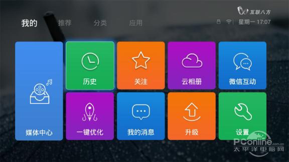 创维t3p盒子测评,创维a3盒子界面使用篇中关村在线