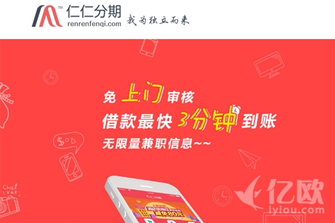 姊妹篇：详解最具影响力10家校园分期平台