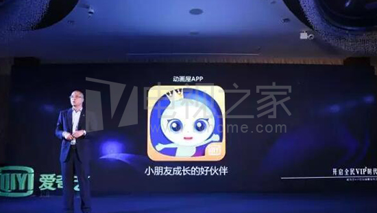 爱奇艺将布局儿童视频服务你给宝宝买VIP了吗？