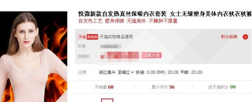 保暖衣服防寒神器,保暖神器真能保暖吗