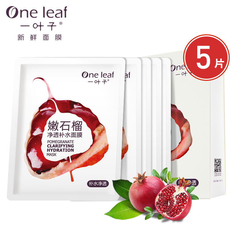 推荐几款保湿补水面膜,超好用的纯补水面膜推荐