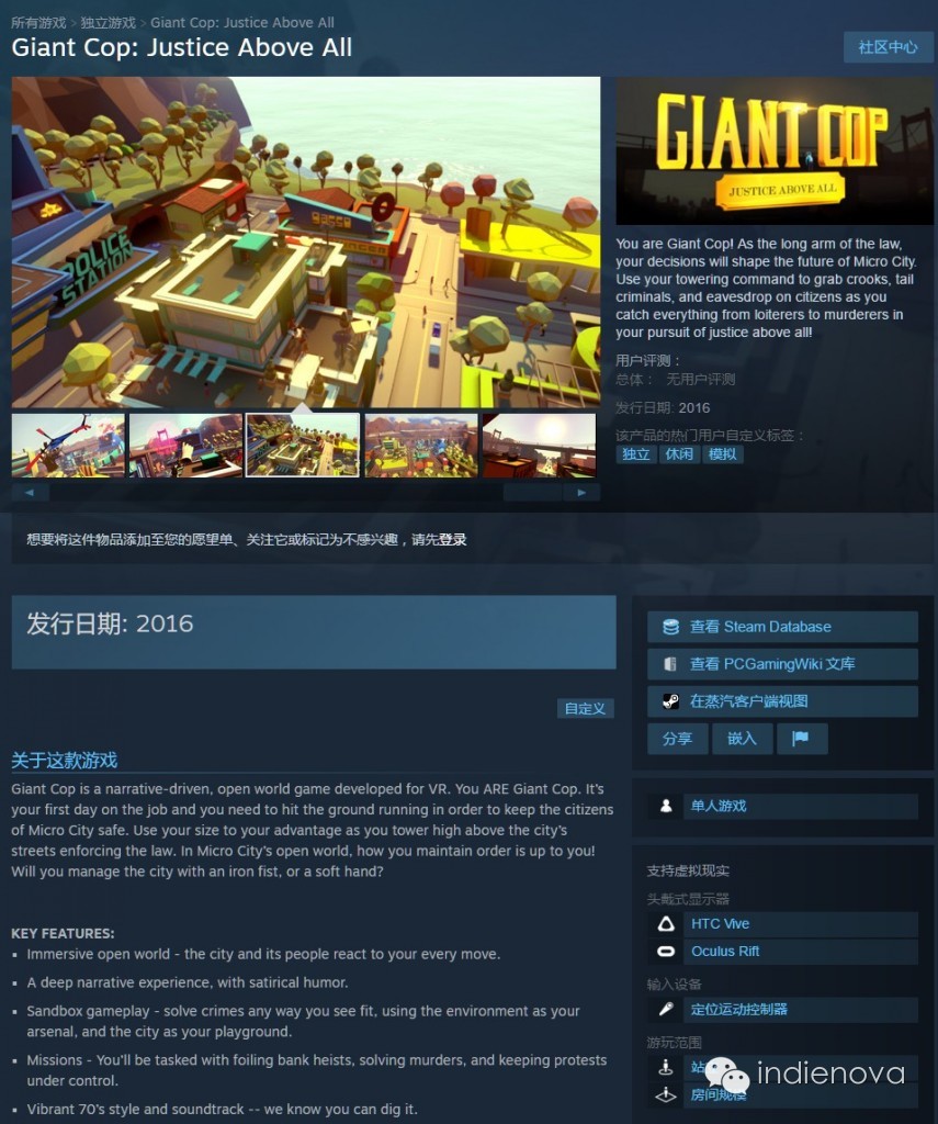 当一个巨人警察除暴安良GiantCop