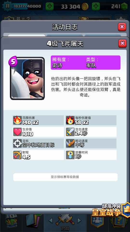 9阶丛林竞技场卡牌怎么选,二阶竞技场卡牌推荐