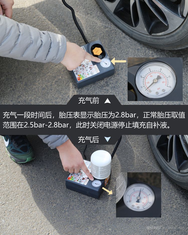 补胎只需一秒,如何使用自补液补胎