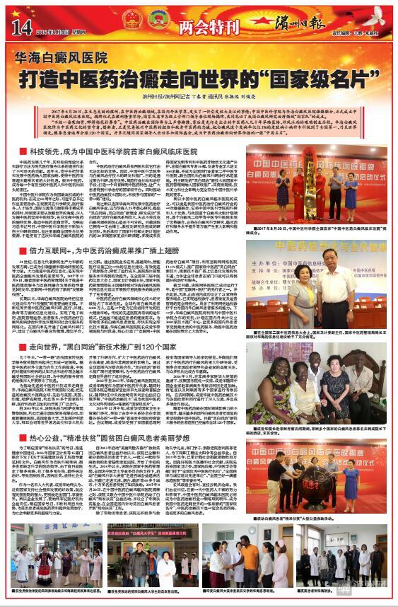 华海白癜风医院是哪年建的,华海医院2020年治愈的白癜风患者