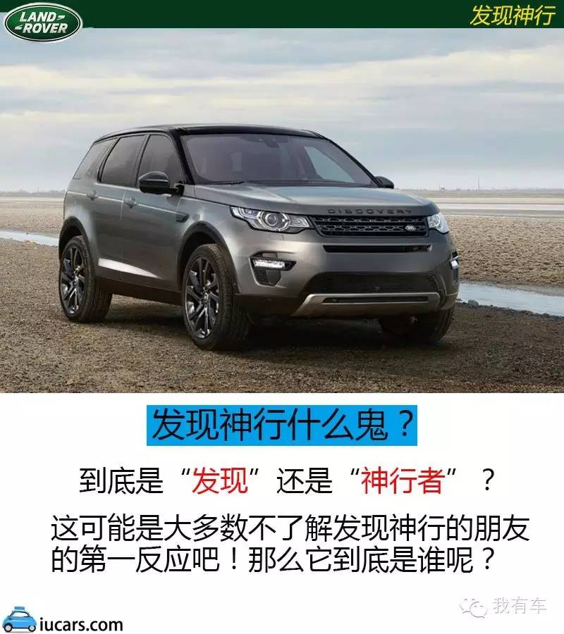 发现神行进口2015款2.0thseluxury,路虎发现神行都有哪些车型