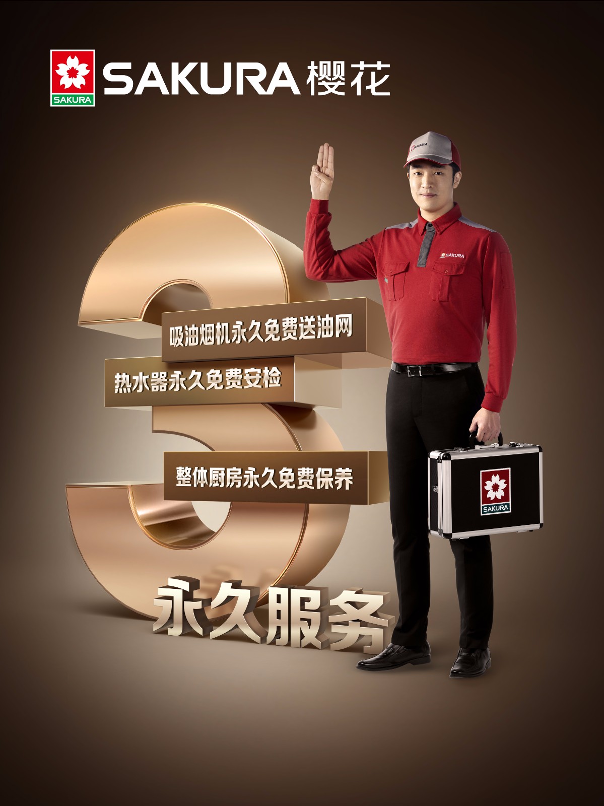 樱花油烟机,樱花油烟机官网价格表