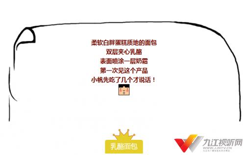 九江痴（吃）货随时拥有和一线城市同步