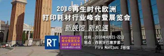 2015年打印耗材圈两大关键词，你猜是什么？