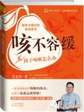 妈妈推荐治咳嗽最快最有效,专治宝宝咳嗽小妙招妈妈们的最爱