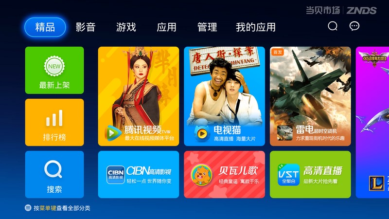 华数引领儿歌风尚,携手贝瓦打造“儿歌奥斯卡”