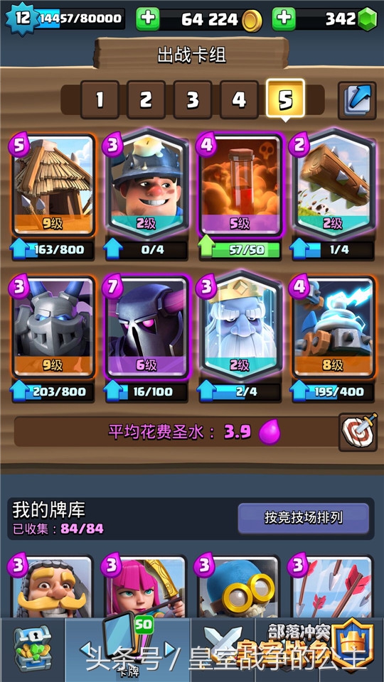 电击车小队卡组11阶,电击车小队使用技巧