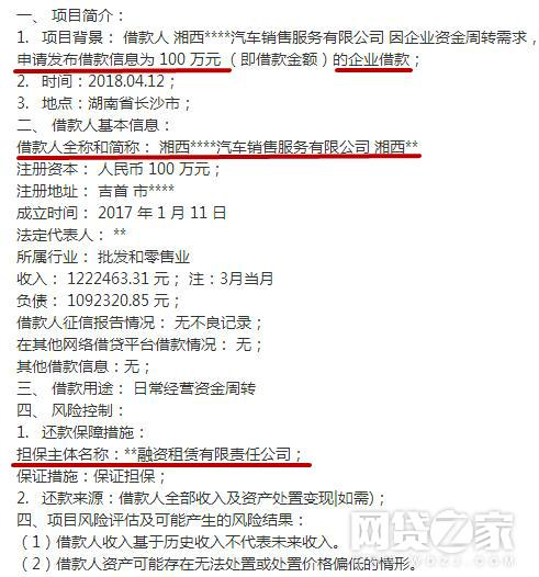 p2p的特征及风险,p2p技术解密