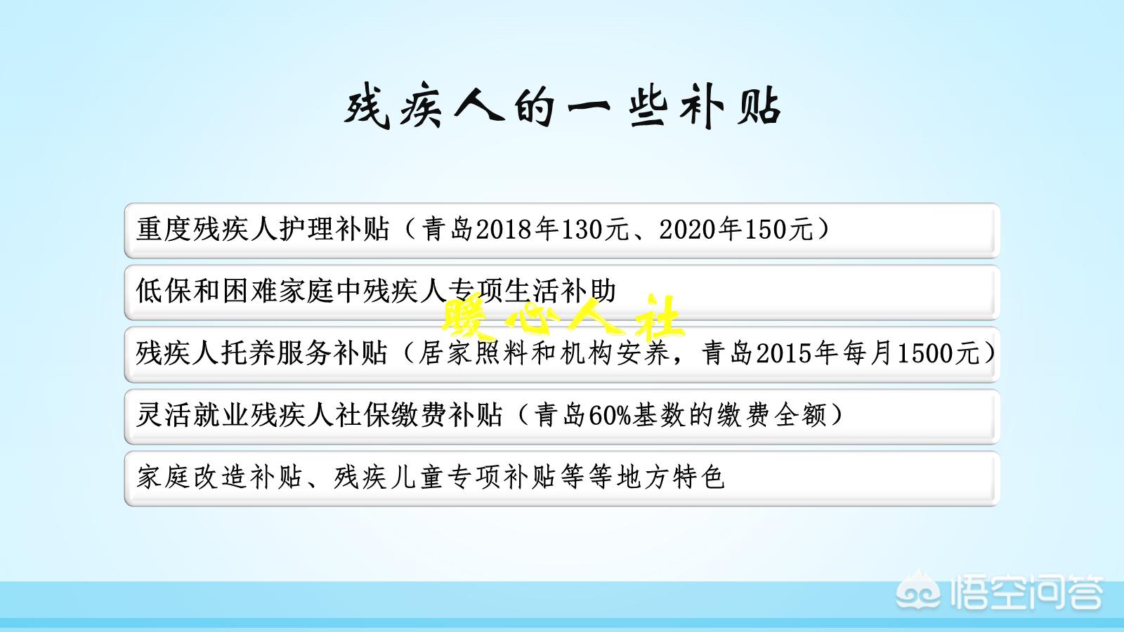 办残疾人证可以拿多少补贴,怎么办理残疾人证书