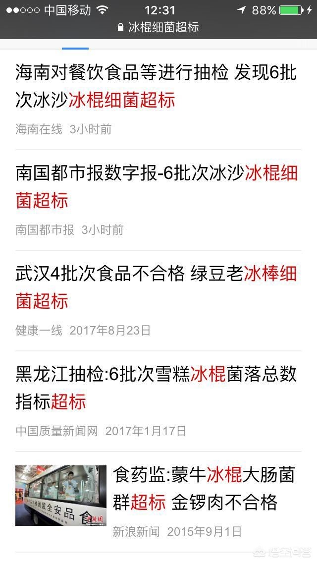 吃一根冰棍就拉肚子还疼怎么回事,为什么吃冰棒容易拉肚子